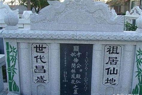 墓碑风水|坟墓立碑有什么风水讲究和忌讳？为了子孙后代昌。